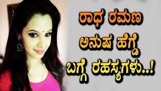 Anusha Hegde behind secrets | Radha Ramana Serial | Kannada News | Top Kannada TV