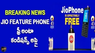 Free Jio 4G VoLTE Feature Phone Launched Telugu | జియో ఫోన్ ఫీచర్స్