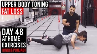 FAT LOSS and Body Toning Workout! Day 48 | (Hindi / Punjabi)