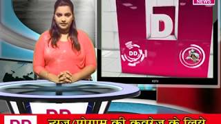 Top 10 July 27th 2017 Divya Delhi News