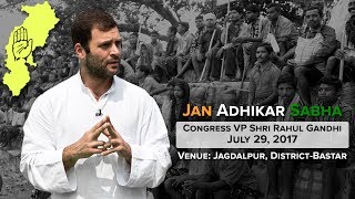 LIVE : Congress VP Rahul Gandhi addresses Jan Adhikar Rally in  Nagarnar, Jagdalpur, Chhattisgarh
