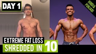 NO GYM! Extreme Fat Loss Workout DAY-1 (Hindi / Punjabi)