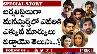 Who is the best as journalist in tollywood top heros I rectv india