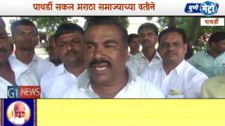पाथर्डी सकल मराठा समाज्याच्या वतीने शहरातून मोटारसायकल रॅली काढण्यात