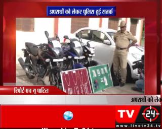 बीजापुर - अपराधों को लेकर पुलिस हुई सतर्क