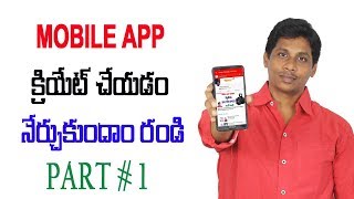 Android App Development Tutorial introduction Part #1 Telugu