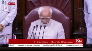 Farewell speech by Rajya Sabha Chairman Md  Hamid Ansari