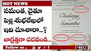 Have You Watched These Things In Chai Sam Wedding Card | సమంత నాగ చైతన్య పెళ్లి కార్డు | RECTVINDIA