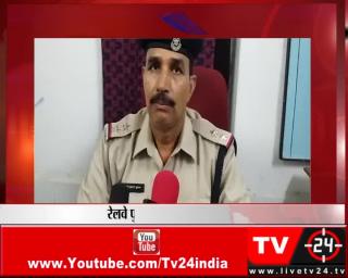 नरसिंहपुर - रेलवे पुलिस को मिली कामयाबी