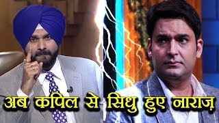 Navjot Singh Sidhu Gets ANGRY Slams Kapil Sharma In Front Of Whole Team || Kapil Sharma Show