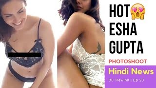 Latest Hot Bollywood News in Hindi 2017 BC Rewind EP- 23 | Esha Gupta