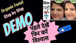How to Step By Step Organic Facial at Home in JSuper Kaur Style - Result in LIVE Video