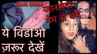 जानलेवा गेम से बचें | Blue Whale Challenge - Suicide Game | STAY AWAY | JSuper Kaur
