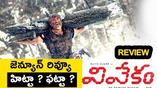 Vivekam Telugu Movie REVIEW | Ajith Kumar | Kajal Aggarwal | Anirudh |