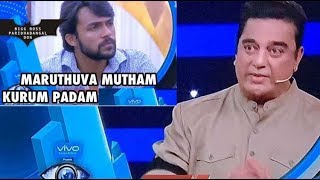 Bigg Boss - Aarav kurum padam