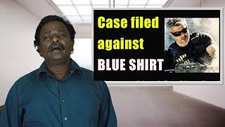 Vivegam Review - Case filed against BLUE SHIRT | Tamil Talkies