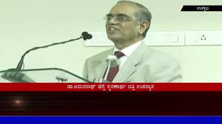 Dr. Amarnath Hegde commemorative charitable lecture program in ullala