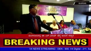 Honorable program for D. N. Vinay hegde in Mangalore