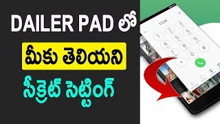 Must Know Mobile Dialer Hidden Feature Telugu