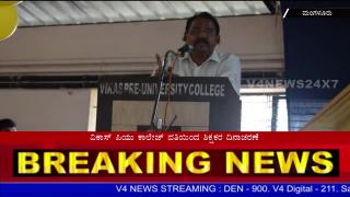 Celebrated teacher's day in Vikas pu college Mangalore