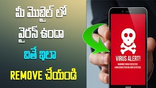 How to remove virus from android phone | Mobile virus remove telugu