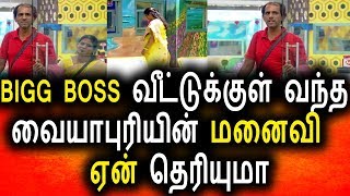 BIGG BOSS ல் புது விருந்தாளி பாருங்க|Vijay Tv 6th September 2017 Promo|Big Bigg Boss Tamil |Vijay Tv