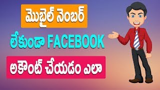 facebook sign up Without Mobile Number Telugu