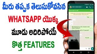 New features of whatsapp 2017 | Whatsapp secrets in telugu