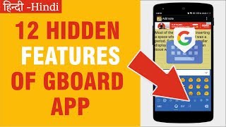 12 Hidden Features Of Google Gboard  Keyboard App | टाइप करे तेजी से अपने फोन पर