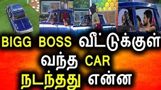 BIGG BOSS வீட்டில் நடக்கும் கூத்து|Vijay Tv 12th September 2017 Promo|Vijay Tv|Big Bigg Boss Tamil