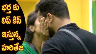 Hariteja Kissing Her Husband In Big Boss telugu : :Bigg Boss Telugu 60th Episode Highlights