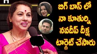 నా కూతుర్ని  టార్గెట్ చేసారు :Bigg Boss Telugu Contestant Archana Mother comments on big boss