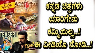 Sandalwood Movies giving competition to other industries | Kannada News | Top Kannada TV