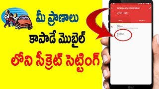Must know life saving Hidden setting in Your mobile