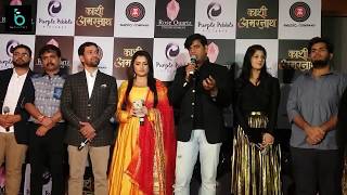 काशी अमरनाथ Bhojpuri Film Trailer Launch | Ravi Kishan,Dinesh Lal Yadav,Amrapali Sapna Gill