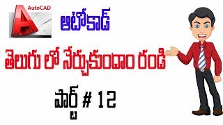 Autocad Tutorial In Telugu polygon Part 12
