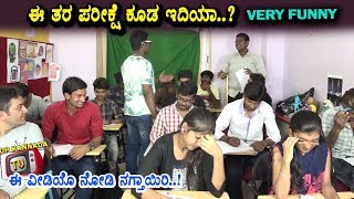 Exam Hall Funny Video | Kannada Comedy Videos | Kannada Fun bucket | Top Kannada TV