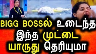 இந்த முட்டை இவரோடது தான்|Vijay Tv 22nd Sep 2017 Episode|Day 89|Promo|Vijay Tv Big Bigg Boss Tamil