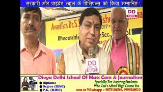 वंदना इंटरनेशनल सीनियर सेकेंडरी स्कूल में शिक्षकाओं को किया सम्मानित Divya Delhi News