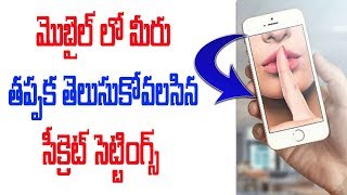 Android Settings You Should Change Right Now Telugu