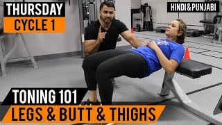 Thursday: LEGS/BUTT & Inner Thigh Routine! | TONING 101 | (Hindi / Punjabi)