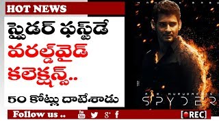 mahesh baby spyder first day world wide boxoffice collection report l rectvindai