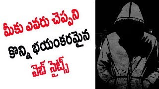 Dangerous and mysterious websites on internet Telugu