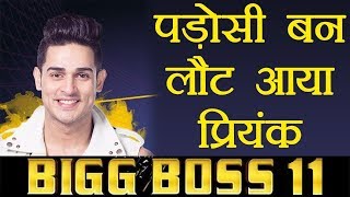 Bigg Boss 11: Priyank Sharma COMEBACK on Show as PADOSI