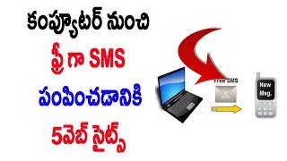 How to send free text messages from your PC Telugu