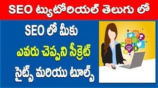 SEO Telugu: Important SEO Tools Telugu Tech Tuts Part # 17