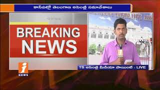 Telangana Assembly Today | Discussion on Govt Posts and Fee Reimbursement | iNews