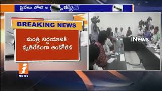 Private Boat Operators Fires On Minister Akhila Priya Decision Over License Cancellation | iNews