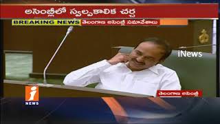 Telangana Assembly | Discussion On Unemployment And Govt Jobs In Telangana State | iNews