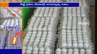 Eggs Price Increase In West Godavari | People's Fears To Buy | iNews